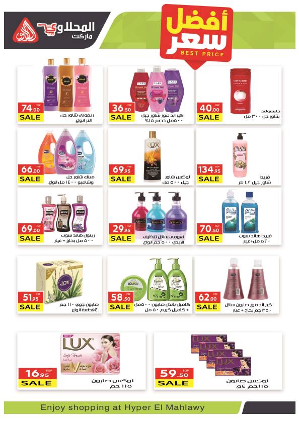 el-mahallawy offers from 11sep to 1sep 2025 عروض المحلاوي من 11 سبتمبر حتى 1 سبتمبر 2025 صفحة رقم 31